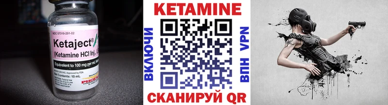 Кетамин VHQ  Тюкалинск 