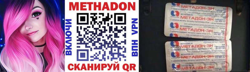 Метадон VHQ  площадка состав  Тюкалинск  закладки 